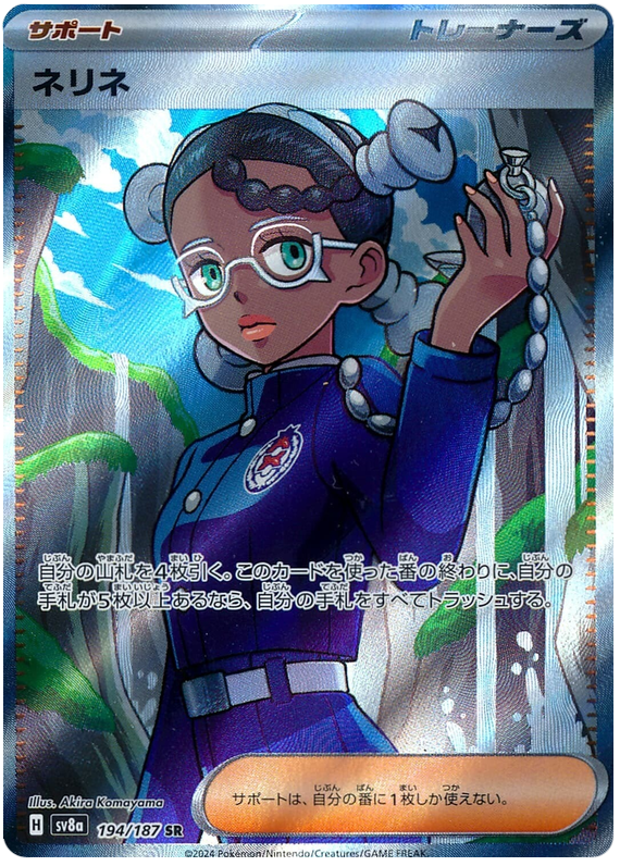 Pokemon Amarays 194/187 sv8a Japanese