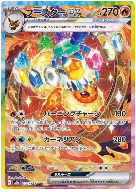 Pokemon Flareon Ex 202/187 sv8a Japanese