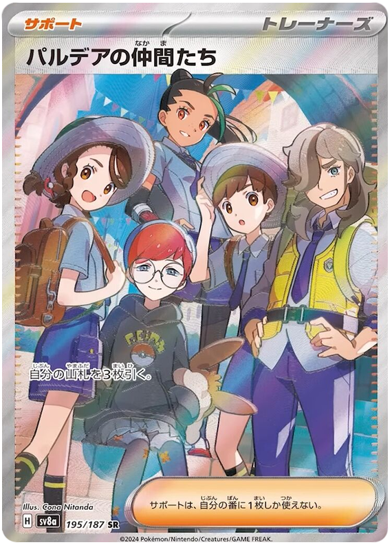 Pokemon Friends in Paldea 195/187 sv8a Japanese