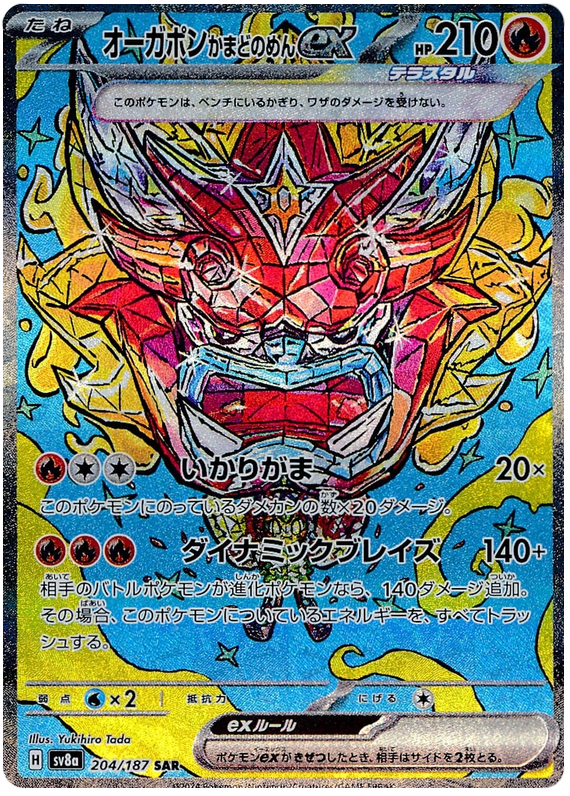 Pokemon Hearthflame Mask Ogerpon Ex 204/187 sv8a Japanese