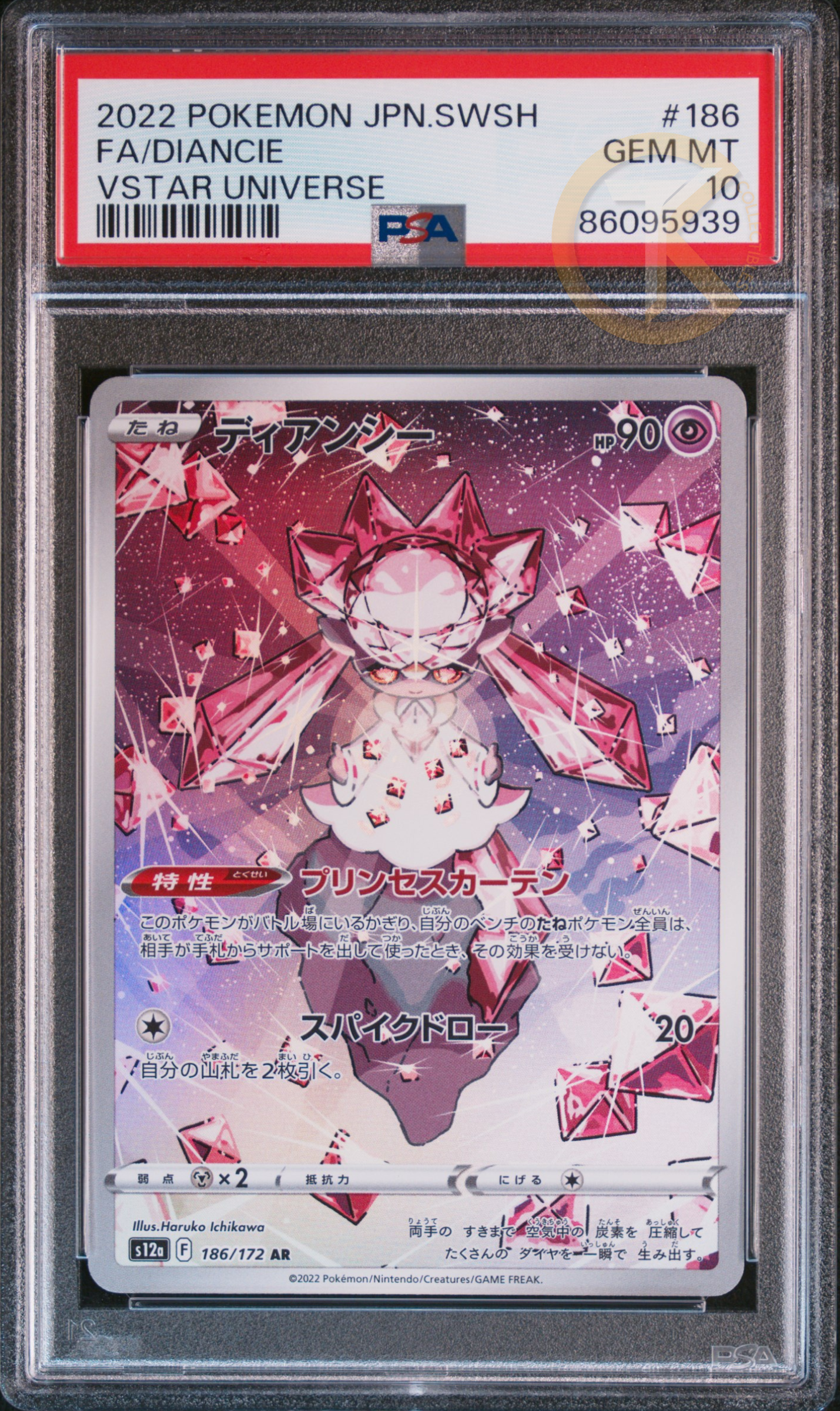 PSA 10 Pokemon Diancie S12a 186/172 VStar Universe Japanese Card MINT