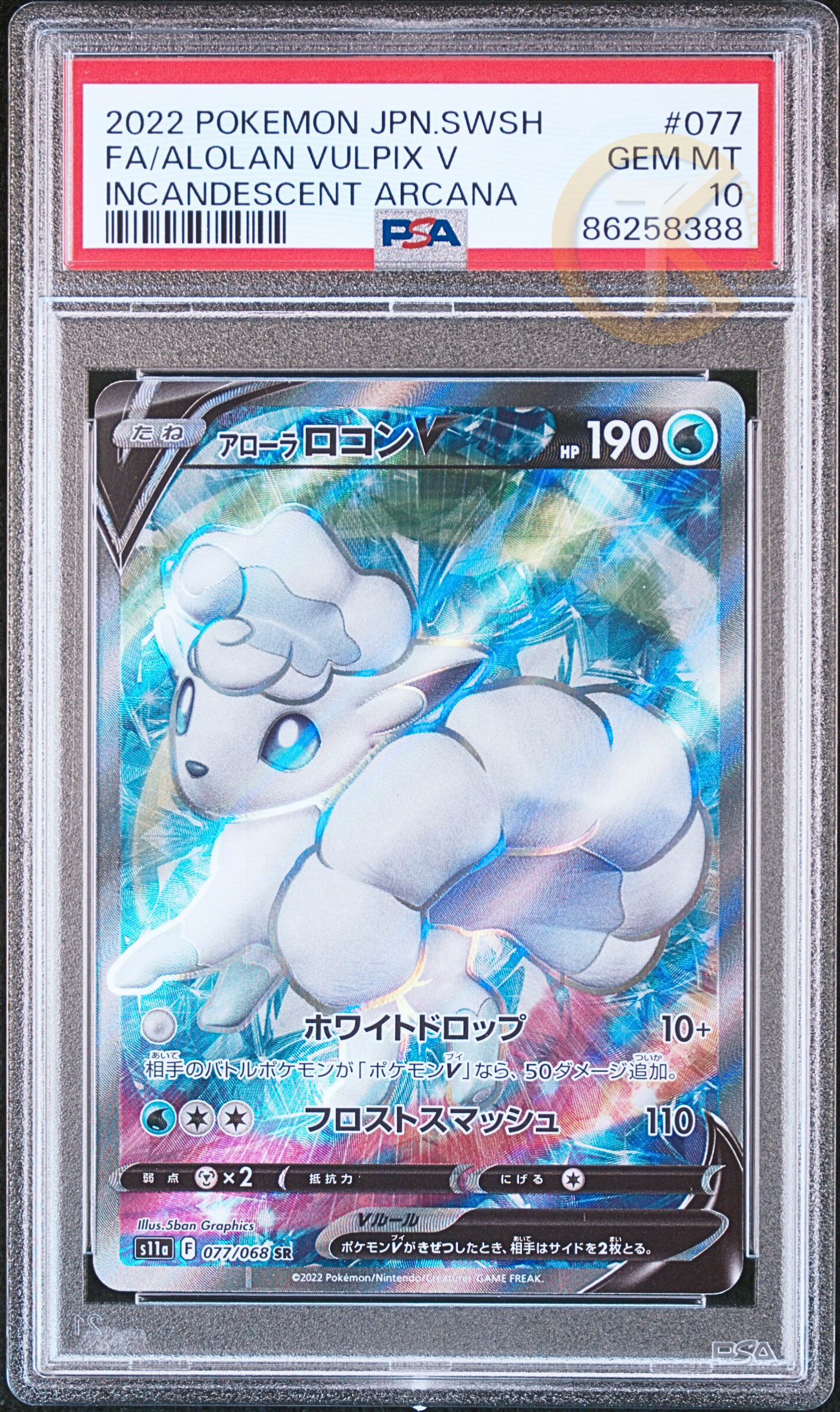 PSA 10 Pokemon Alolan Vulpix V SR 077/068 S11a Incandescent Arcana Japanese Card