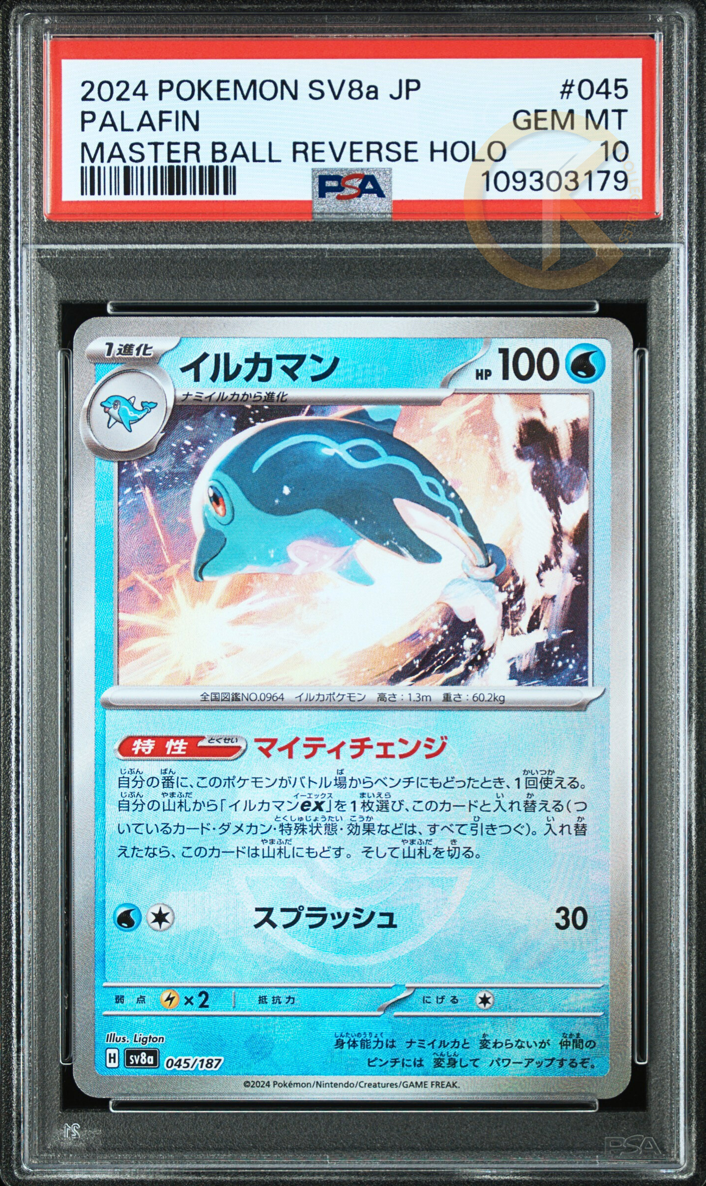 PSA 10 Pokemon Palafin Masterball 045/187 sv8a Terastal Festival Japanese Card