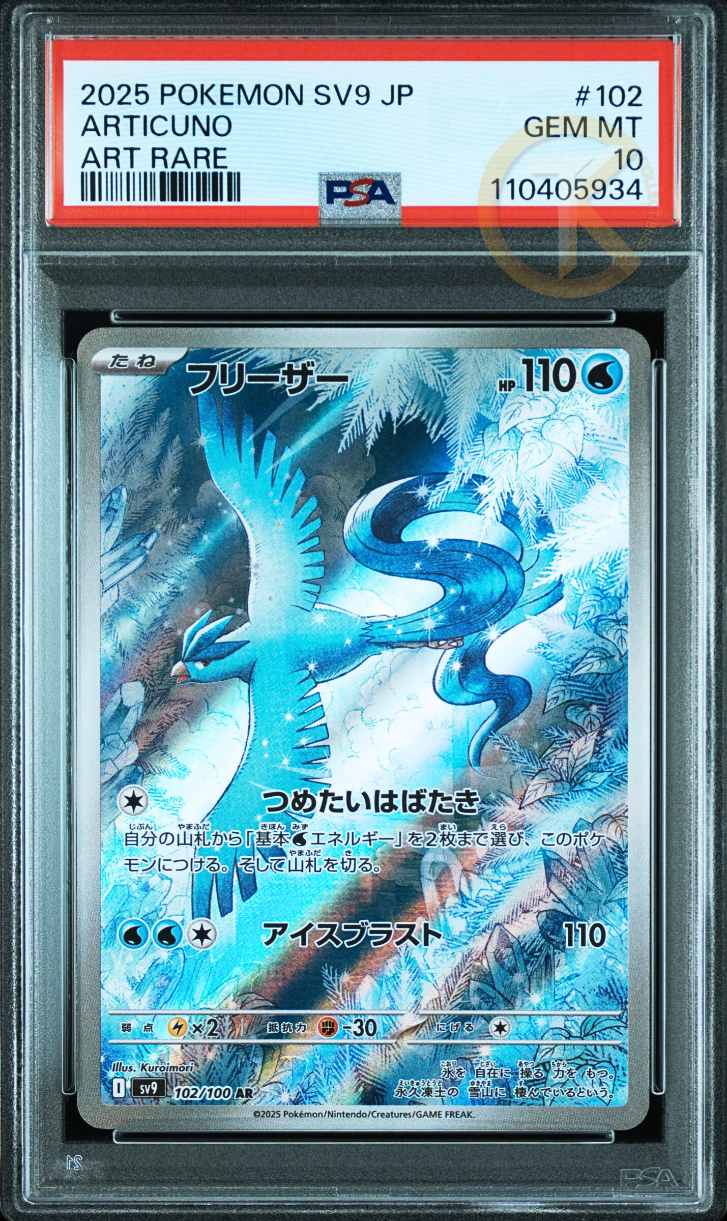 PSA 10 Pokemon Articuno 102/100 AR Battle Partners sv9 card Japanese Jap MINT