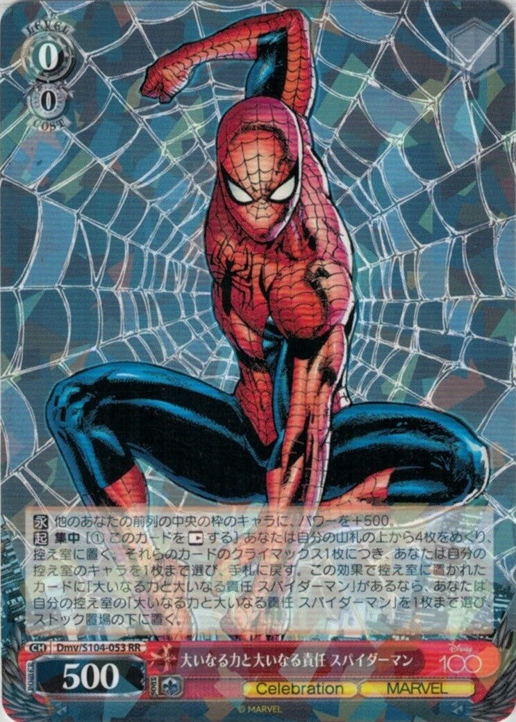 PSA 10 Spider-Man SSP S104-053SSP + S104-053 RR