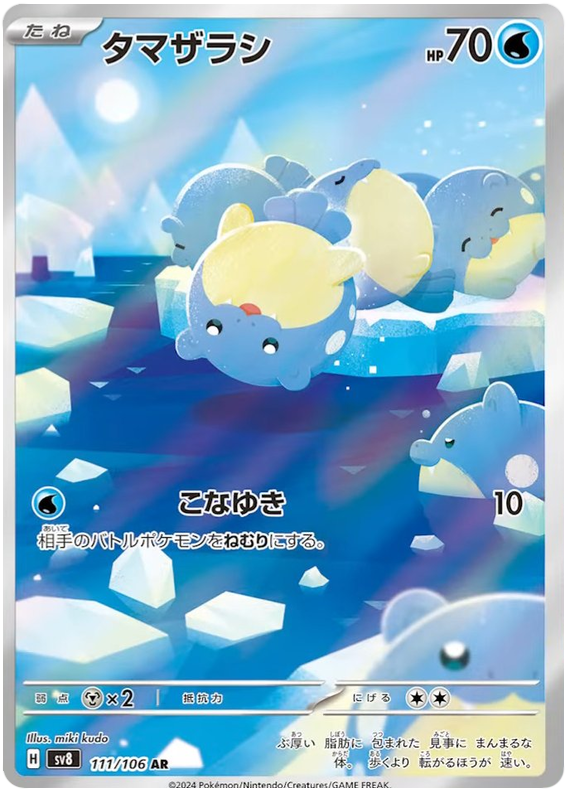 Pokemon Spheal 111/106 sv8 Japanese