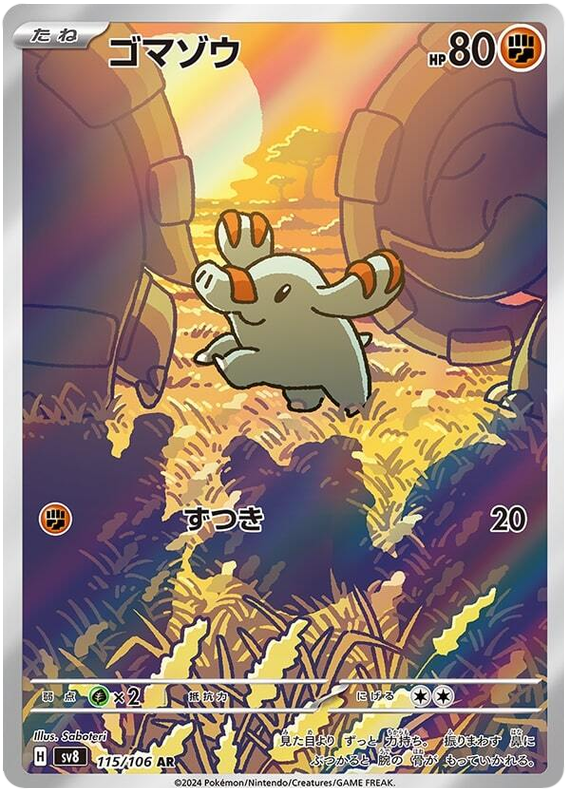 Pokemon Phanpy 115/106 sv8 Japanese