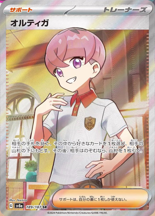 Pokemon Ortega 189/187 sv8a Japanese