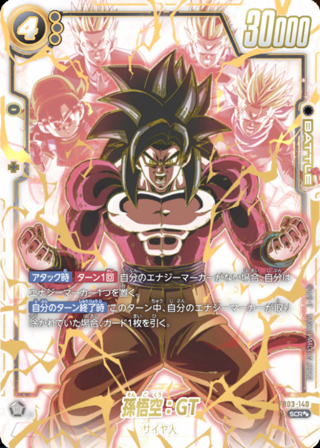 Dragon Ball Fusion World Son Goku SS4 SCR ☆☆ Japanese