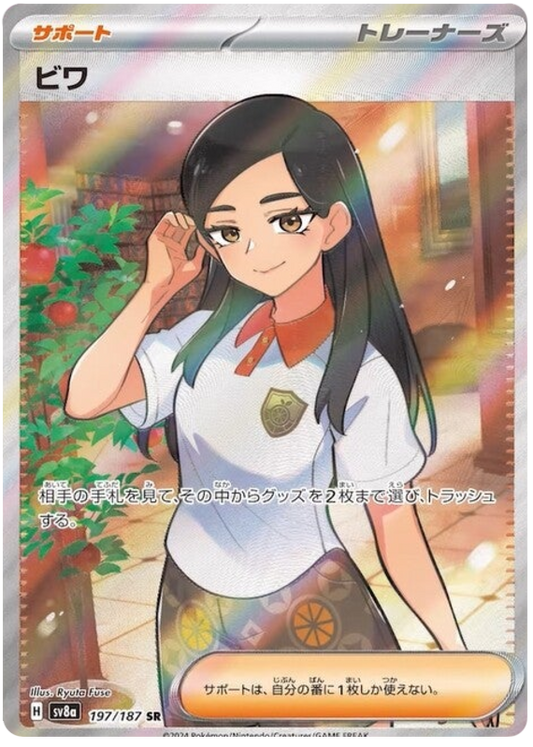 Pokemon Eri 197/187 sv8a Japanese