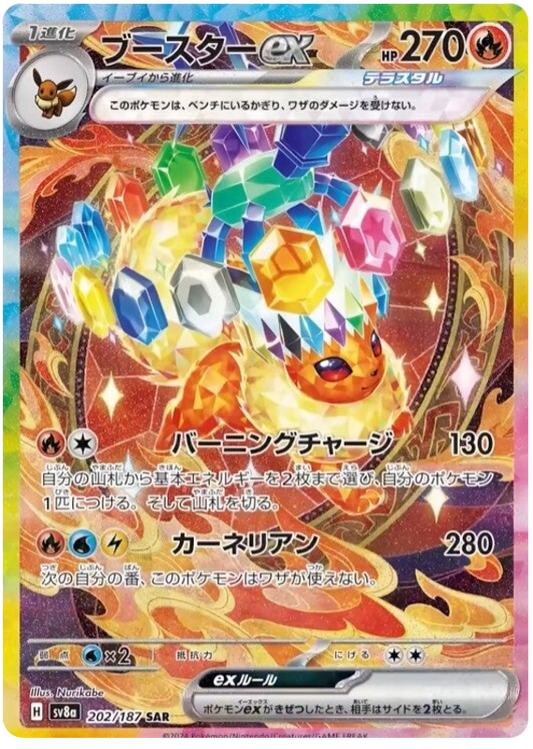 Pokemon Flareon Ex 202/187 sv8a Japanese