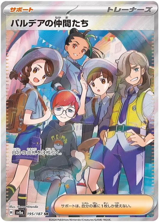 Pokemon Friends in Paldea 195/187 sv8a Japanese