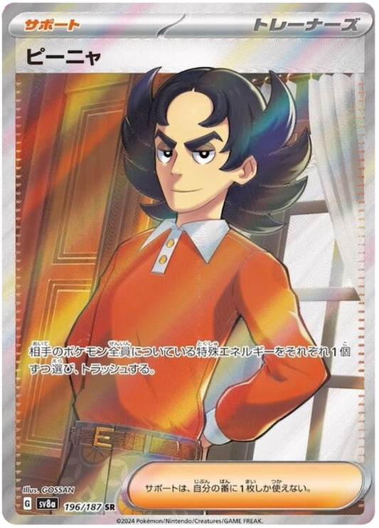Pokemon Giacomo 196/187 sv8a Japanese