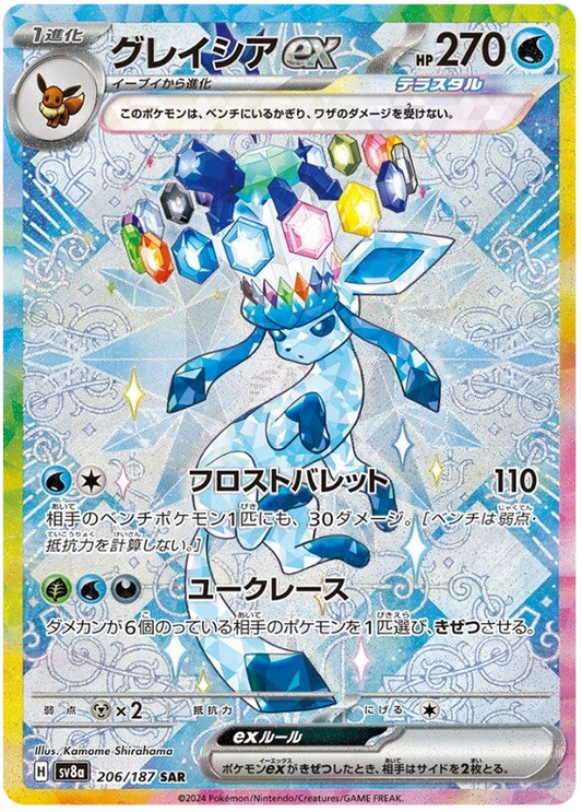 Pokemon Glaceon Ex 206/187 sv8a Japanese