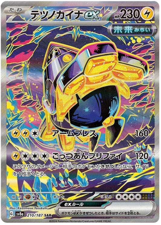 Pokemon Iron Hands Ex 210/187 sv8a Japanese