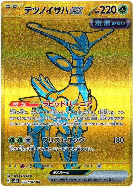 Pokemon Iron Leaves Ex 233/187 sv8a Japanese
