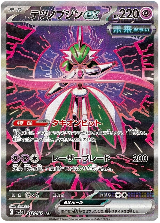 Pokemon Iron Valiant Ex 213/187 sv8a Japanese
