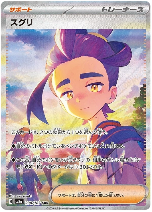 Pokemon Kieran 230/187 sv8a Japanese