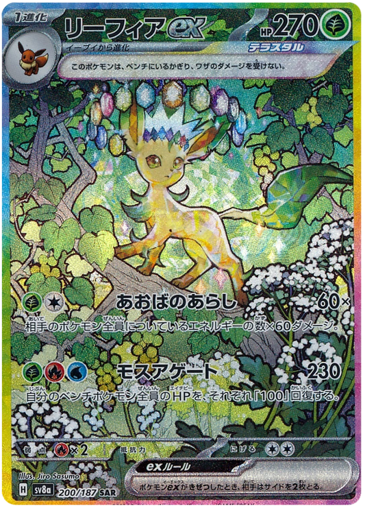 Pokemon Leafeon 200/187 sv8a Japanese