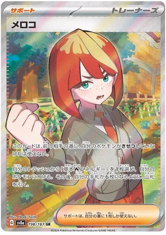 Pokemon Mela 198/187 sv8a Japanese