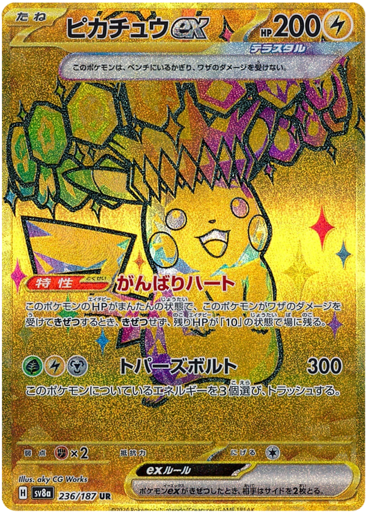 Pokemon Pikachu Ex 236/187 sv8a Japanese