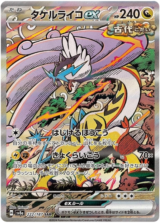 Pokemon Raging Bolt Ex 222/187 sv8a Japanese