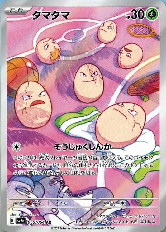 Pokemon Exeggcute 065/064 sv7a Japanese