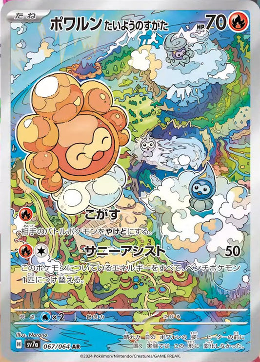 Pokemon Castform Forma Sole 067/064 sv7a Japanese