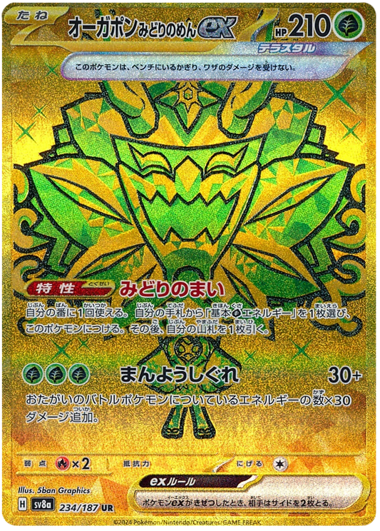 Pokemon Teal Mask Ogerpon Ex 234/187 sv8a Japanese