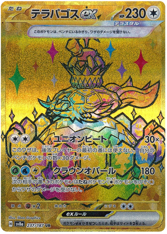 Pokemon Terapagos Ex 237/187 sv8a Japanese