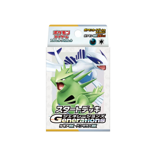 Pokemon Starter Deck Generations Lugia Ex Tyranitar Ex Japanese