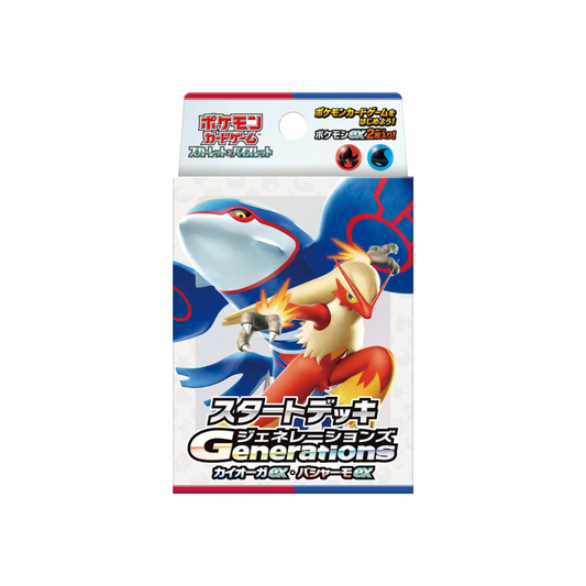 Pokemon Starter Deck Generations Kyogre Ex Blaziken Ex Japanese