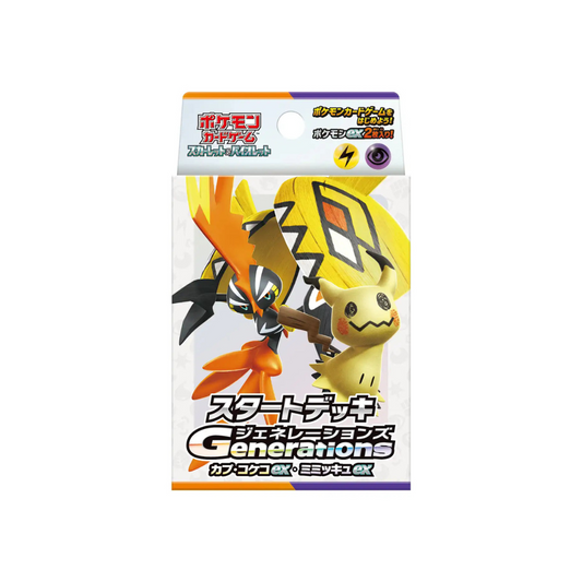 Pokemon Starter Deck Generations Tapu Koko Ex Mimikyu Ex Japanese