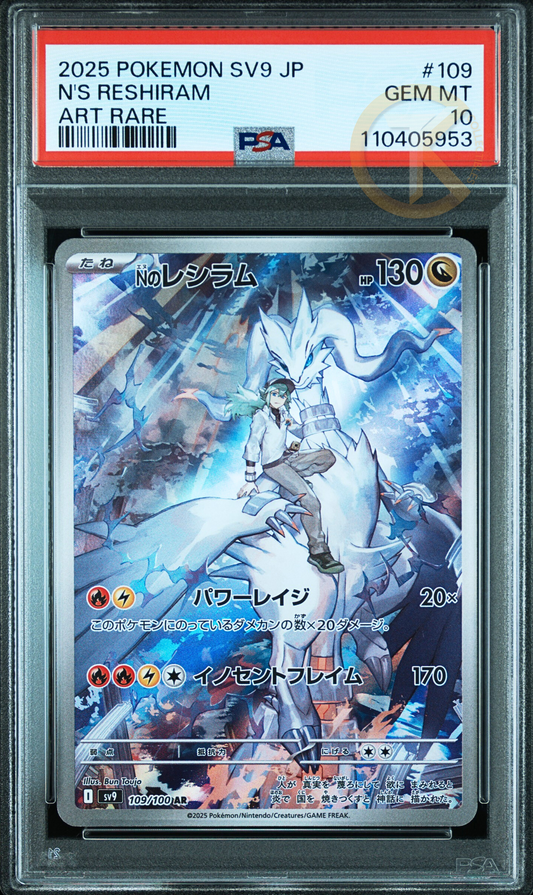 PSA 10 Pokemon N's Reshiram 109/100 AR Battle Partners sv9 card JAP Japanese