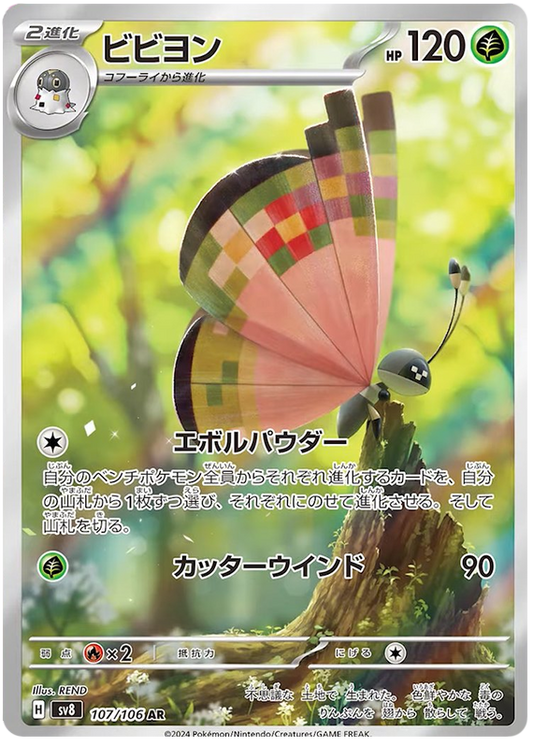 Pokemon Vivillon 107/187 sv8 Japanese