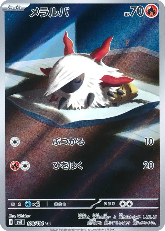 Pokemon Larvesta 108/187 sv8 Japanese