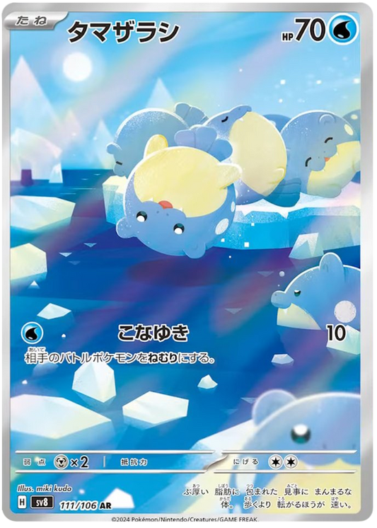 Pokemon Spheal 111/106 sv8 Japanese