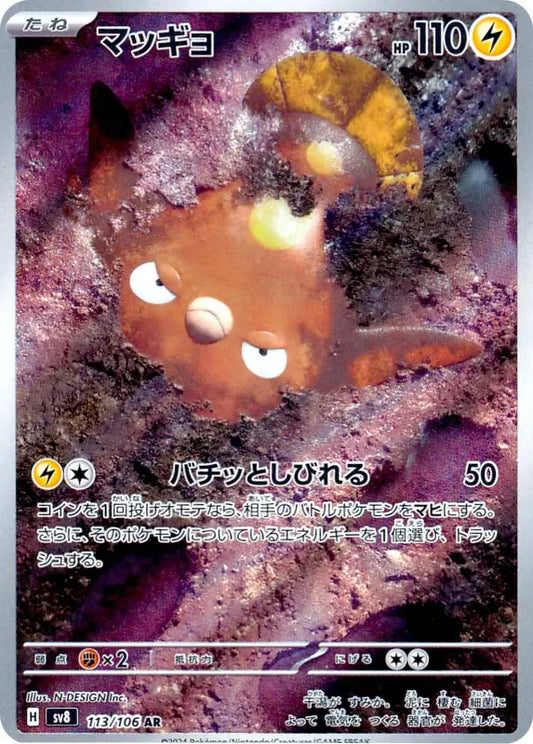 Pokemon Stunfisk 113/106 sv8 Japanese