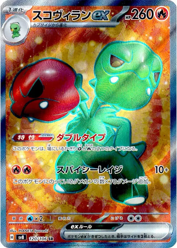 Pokemon Scovillain Ex 120/106 sv8 Japanese