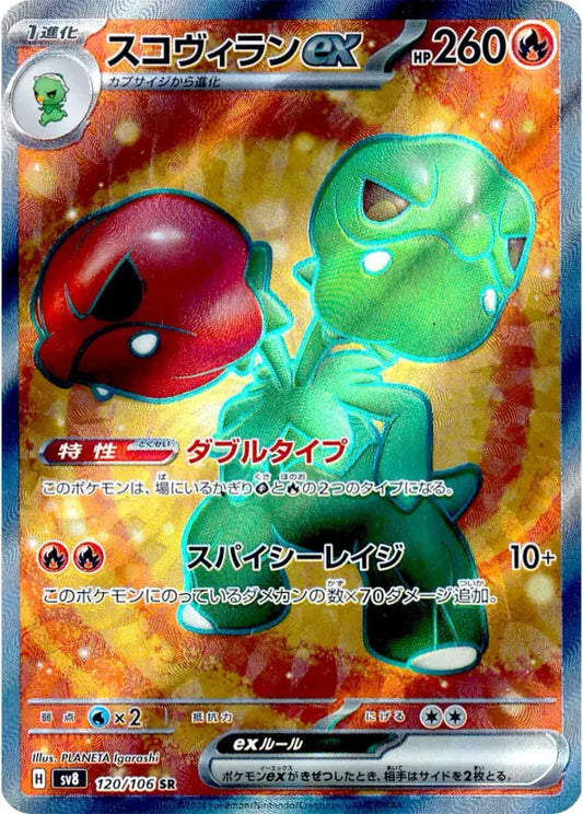 Pokemon Scovillain Ex 120/106 sv8 Japanese