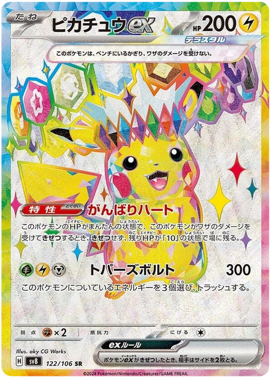 Pokemon Pikachu Ex 122/106 sv8 Japanese