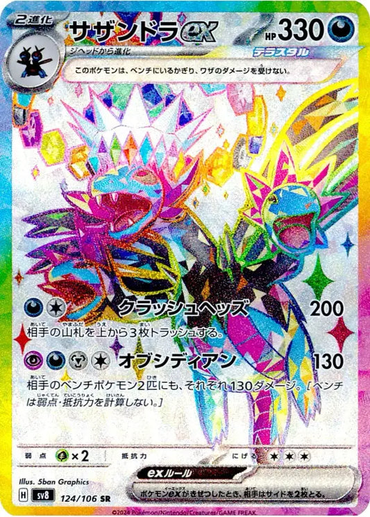 Pokemon Hydreigon Ex 124/106 sv8 Japanese