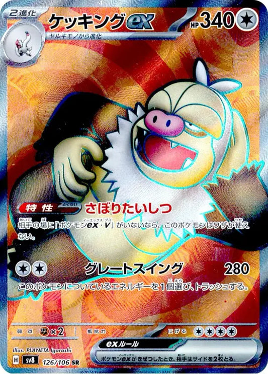 Pokemon Slaking Ex 126/106 sv8 Japanese