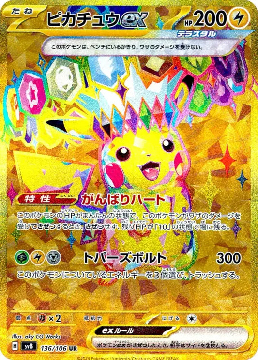 Pokemon Pikachu Ex 136/106 sv8 Japanese