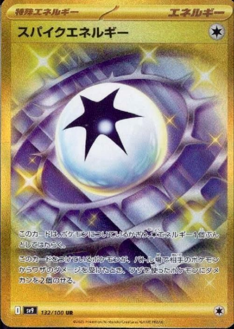 Pokemon Spiky Energy 132/100 sv9 Japanese