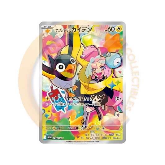 Pokemon Iono's Wattrel Promo 232/SV-P SV9 Japanese