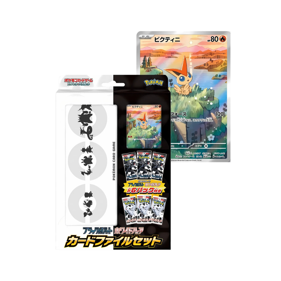 Pokemon Black Bolt & White Flare File Set Japanese + Victini Promo